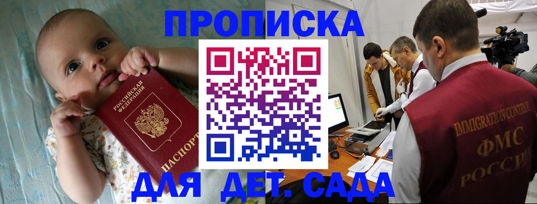 пропишу в квартире в Колпашево