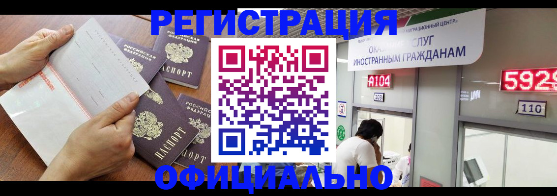 регистрация в Колпашево