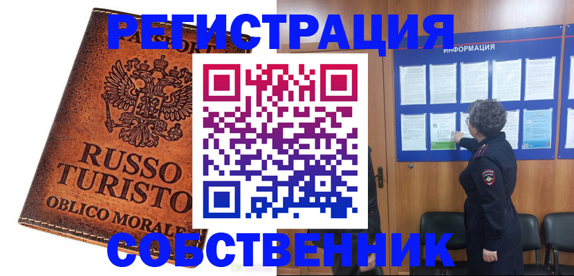 регистрация в Колпашево