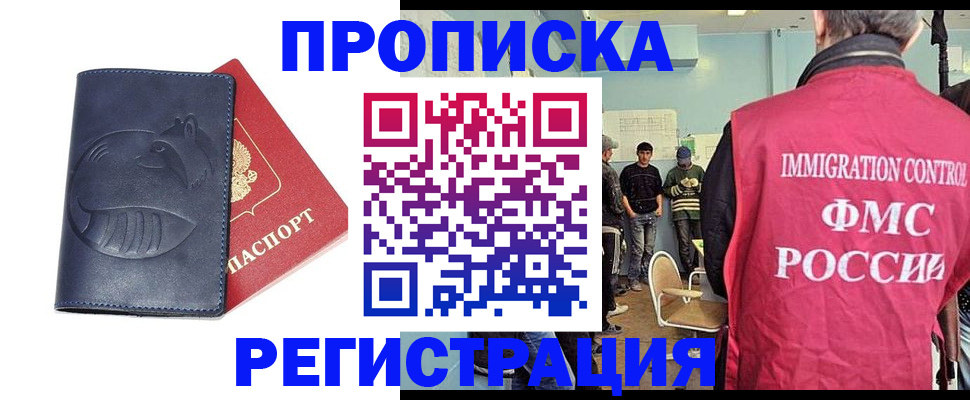 регистрация в Колпашево