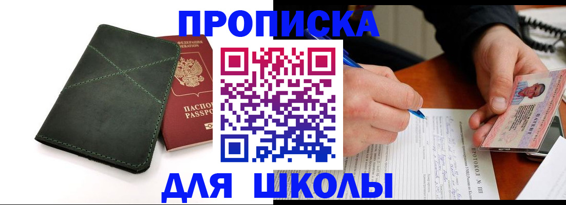 прописка в квартире в Колпашево