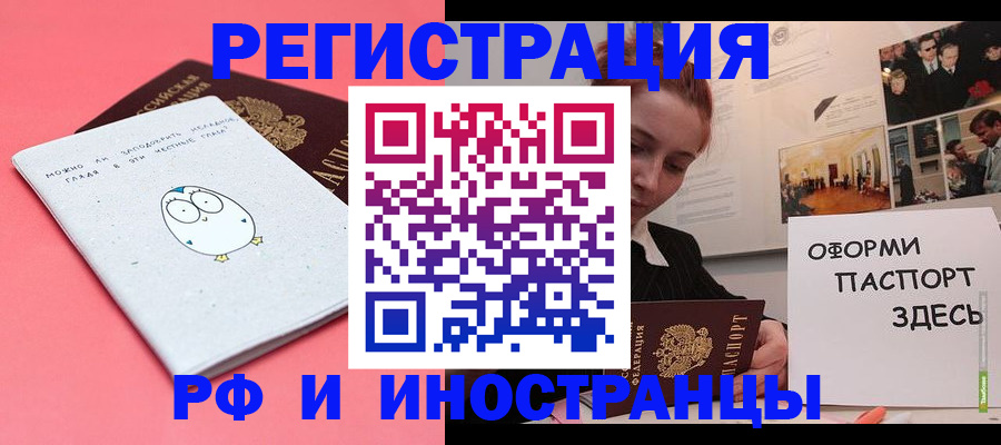 прописка 2025 в Колпашево