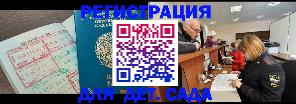 прописка гарантия в Колпашево